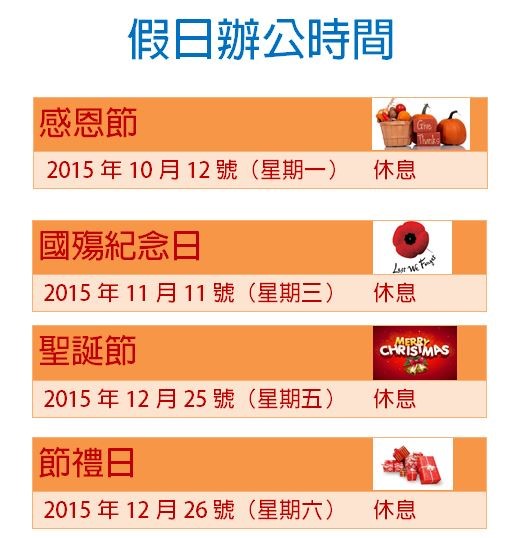 2015Summer schedule Chinese